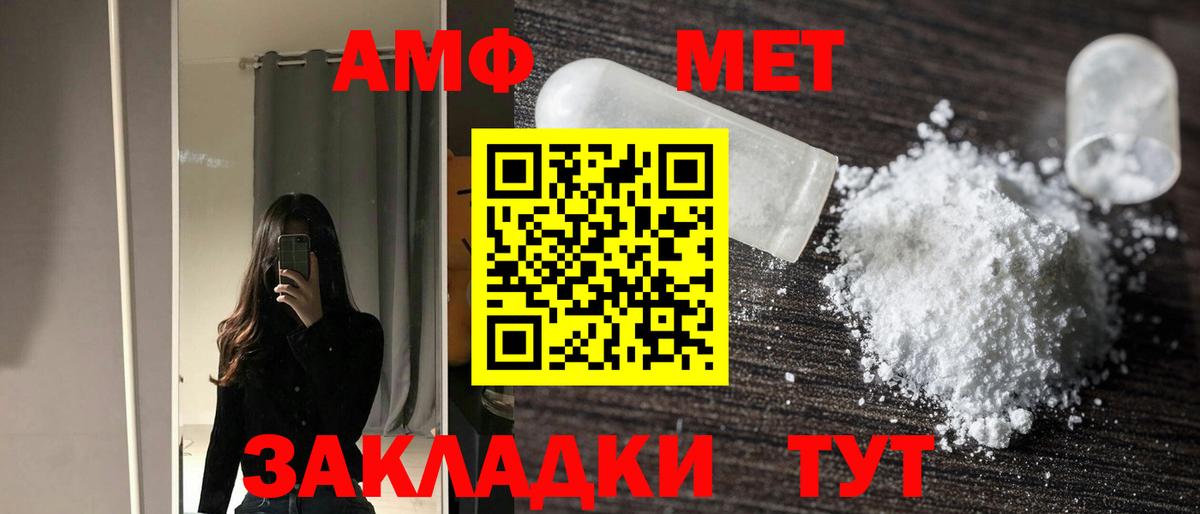 АМФ 98% Волгоград