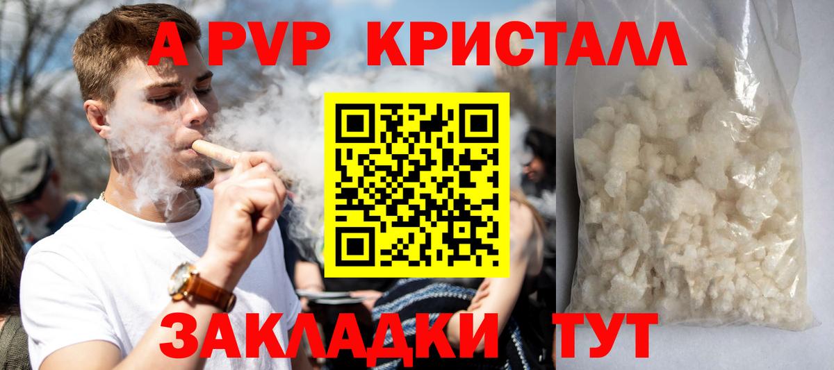 А ПВП VHQ  Вход с VPN  APVP мука  APVP  Волгоград 