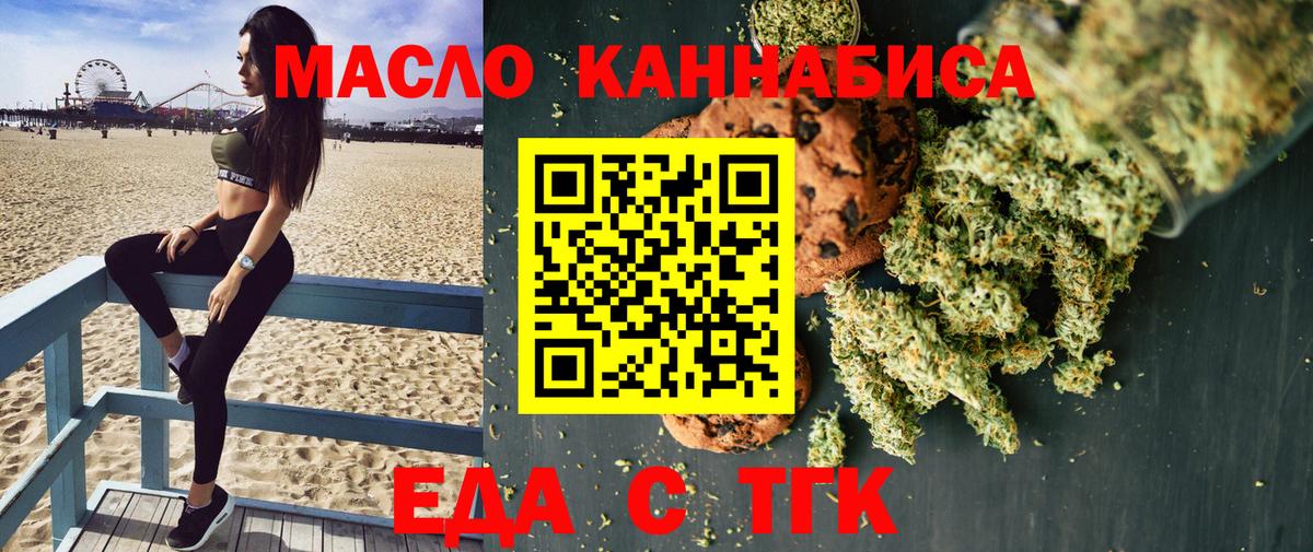 Canna-Cookies конопля  Вход с VPN  Волгоград 