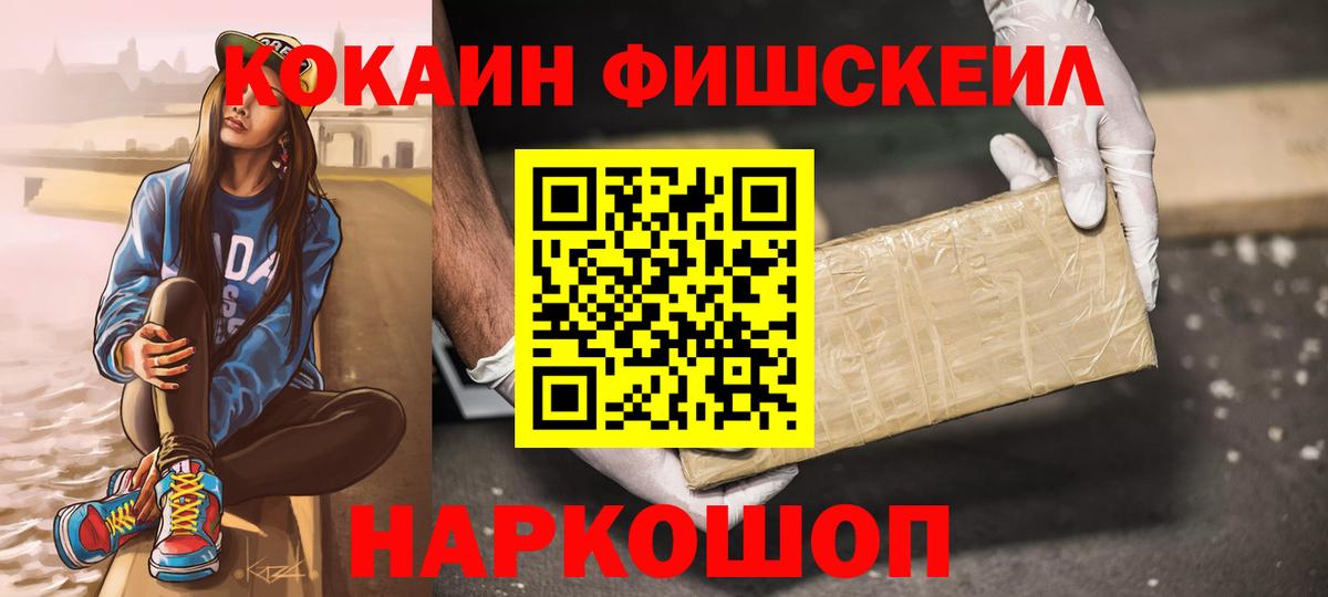 Кокаин Эквадор Волгоград