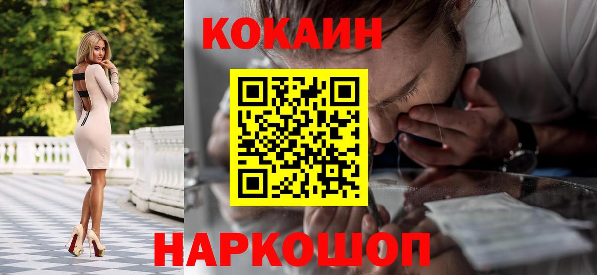Волгоград  COCAIN 98%  Вход с VPN 