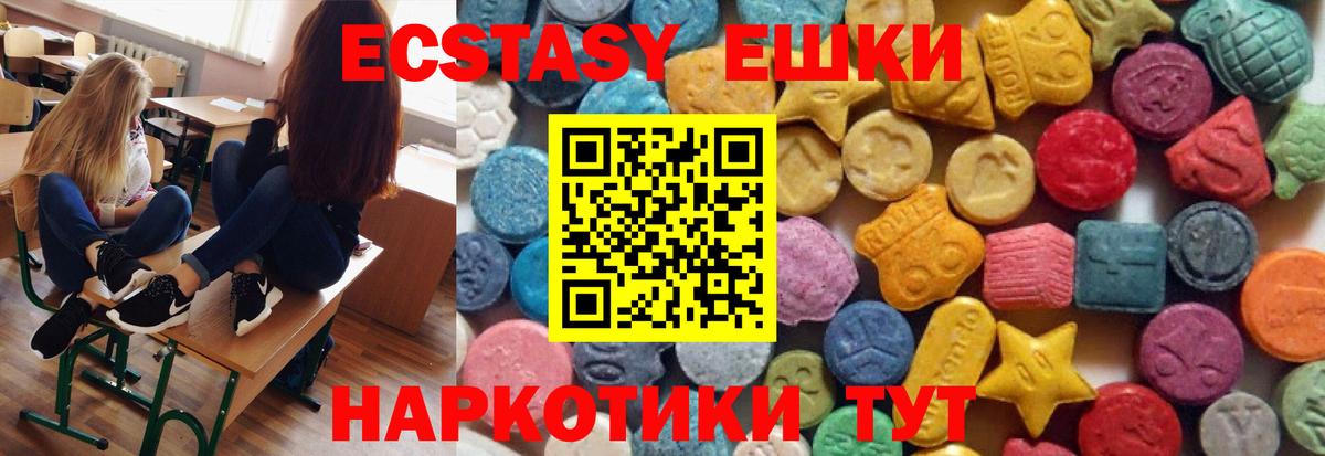 ЭКСТАЗИ 300 mg  Ecstasy Philipp Plein  ЭКСТАЗИ  Вход с VPN  Волгоград 