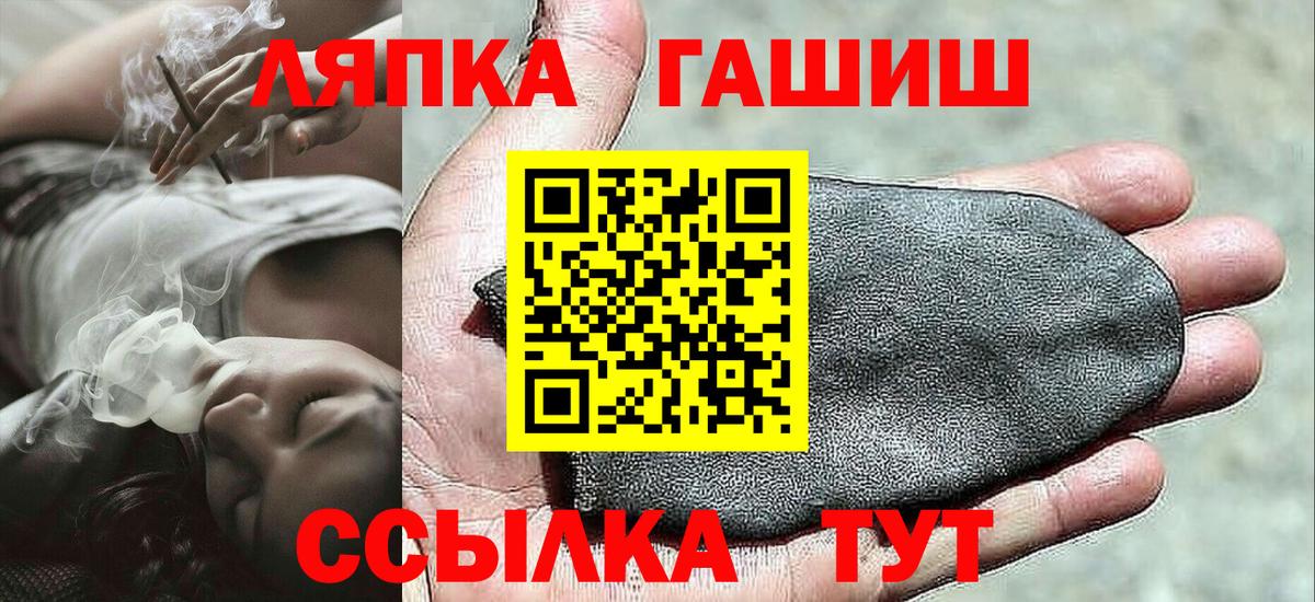 Волгоград  ГАШ Ice-O-Lator  Гашиш  Вход с VPN  ГАШ VHQ 