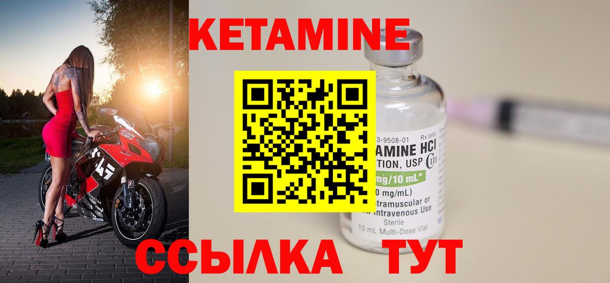 Кетамин VHQ Волгоград