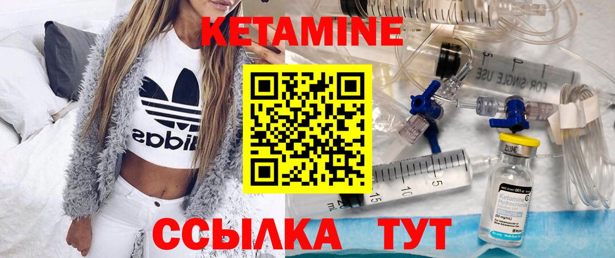 Волгоград  КЕТАМИН ketamine  Вход с VPN  Кетамин ketamine 