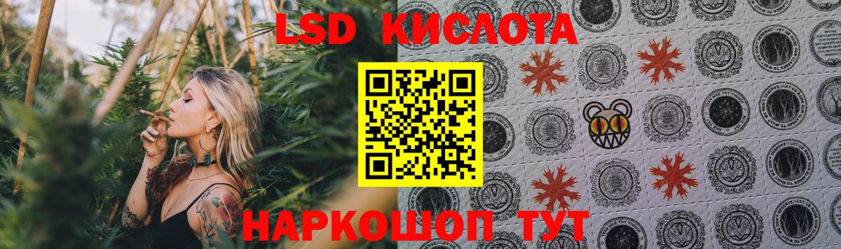 LSD-25 экстази  ЛСД экстази кислота  Вход с VPN  Лсд 25 экстази кислота  Волгоград 