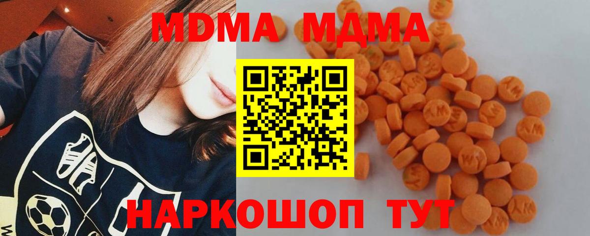 МДМА  Вход с VPN  Волгоград  МДМА молли  MDMA VHQ 
