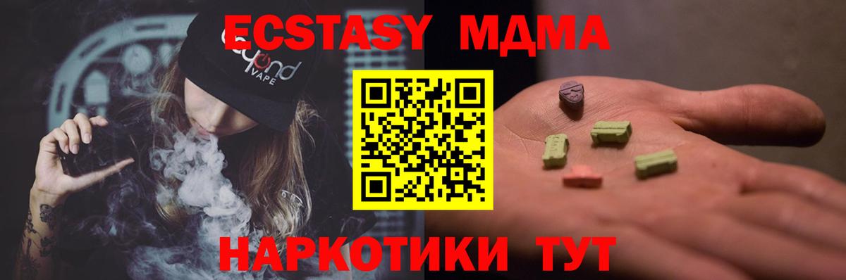 МДМА кристаллы Волгоград