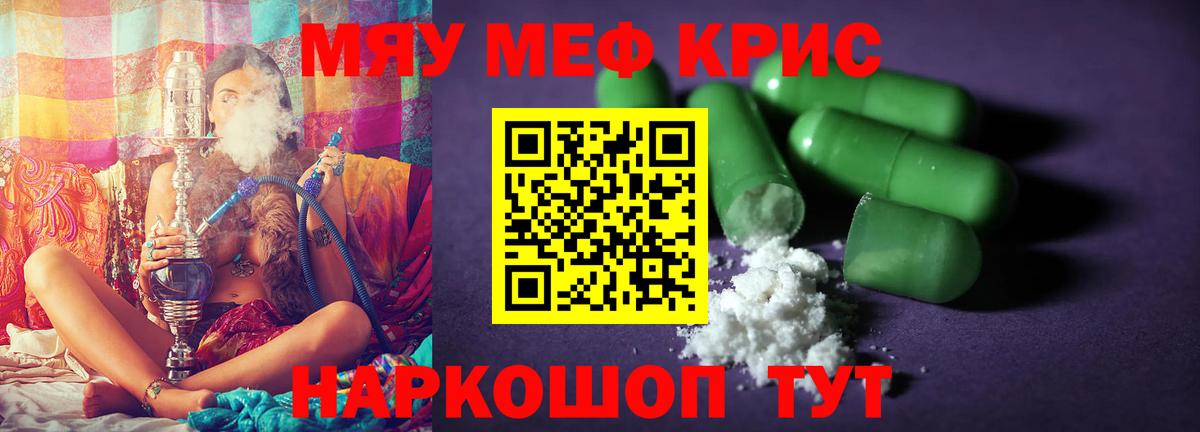 Мефедрон  где купить наркотик  Мефедрон  Волгоград  гидра как войти  Мефедрон VHQ  Вход с VPN  Меф VHQ 