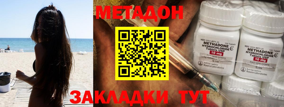 МЕТАДОН VHQ  Метадон VHQ  MEGA ТОР  Вход с VPN  Волгоград 