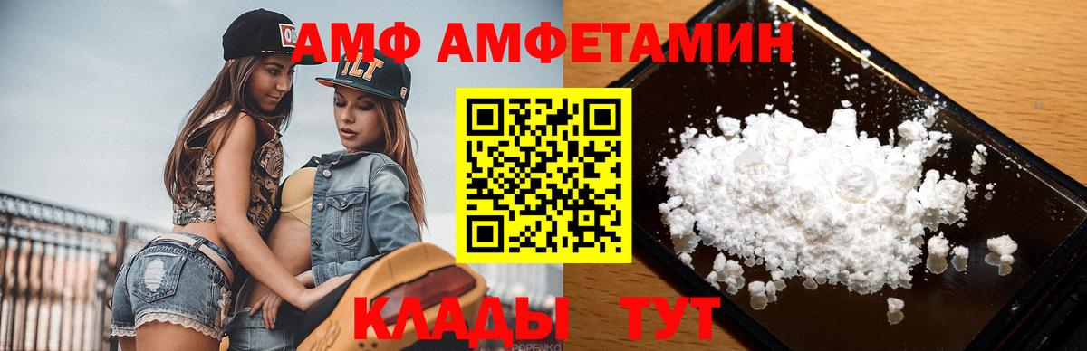 Волгоград  Метамфетамин Methamphetamine  Вход с VPN 