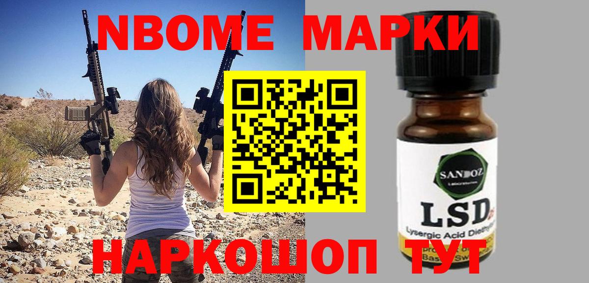 Марки N-bome  Марки NBOMe 1500мкг  Вход с VPN  Волгоград 