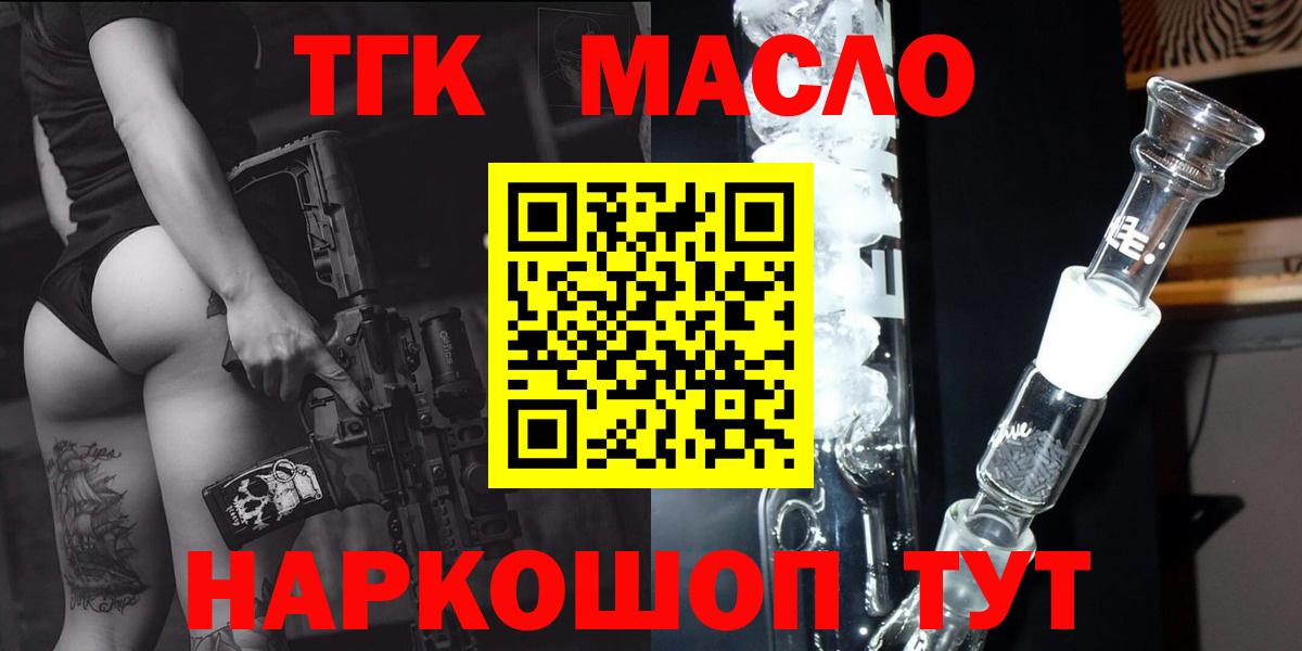 Дистиллят ТГК вейп с тгк Волгоград