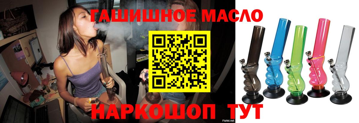 Дистиллят ТГК гашишное масло  Вход с VPN  Волгоград  ТГК вейп 